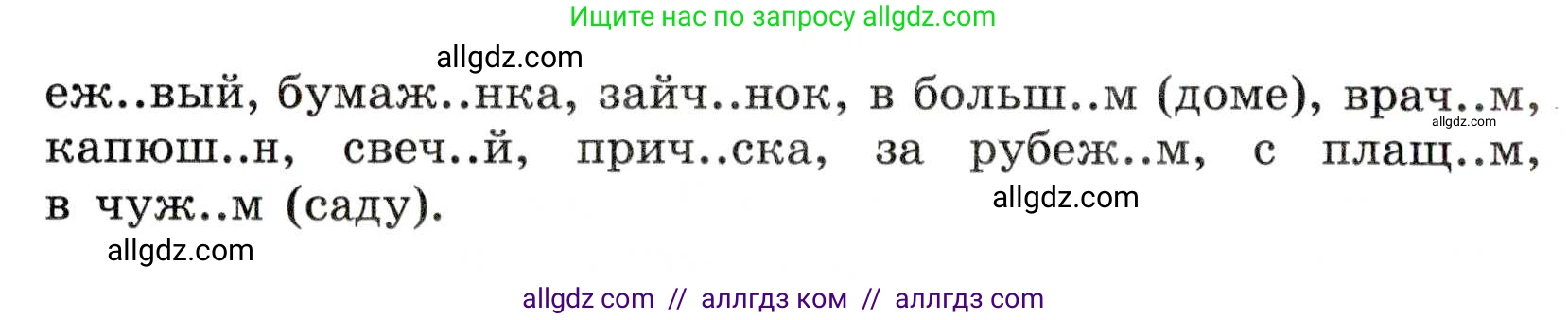 Русский язык, 7 класс Учебник, авторы: Баранов Михаил Трофимович, Ладыженская Таиса Алексеевна, Тростенцова Лидия Александровна, Ладыженская Наталия Вениаминовна, Александрова Ольга Макаровна, Дейкина Алевтина Дмитриевна, Антонова Любовь Геннадиевна, Григорян Лариса Трофимовна, Кулибаба Иван Иванович, издательство Просвещение, Москва, 2023, зелёного цвета, Часть 1, страница 14, номер 22, Условие 2019-2022 (продолжение 2)