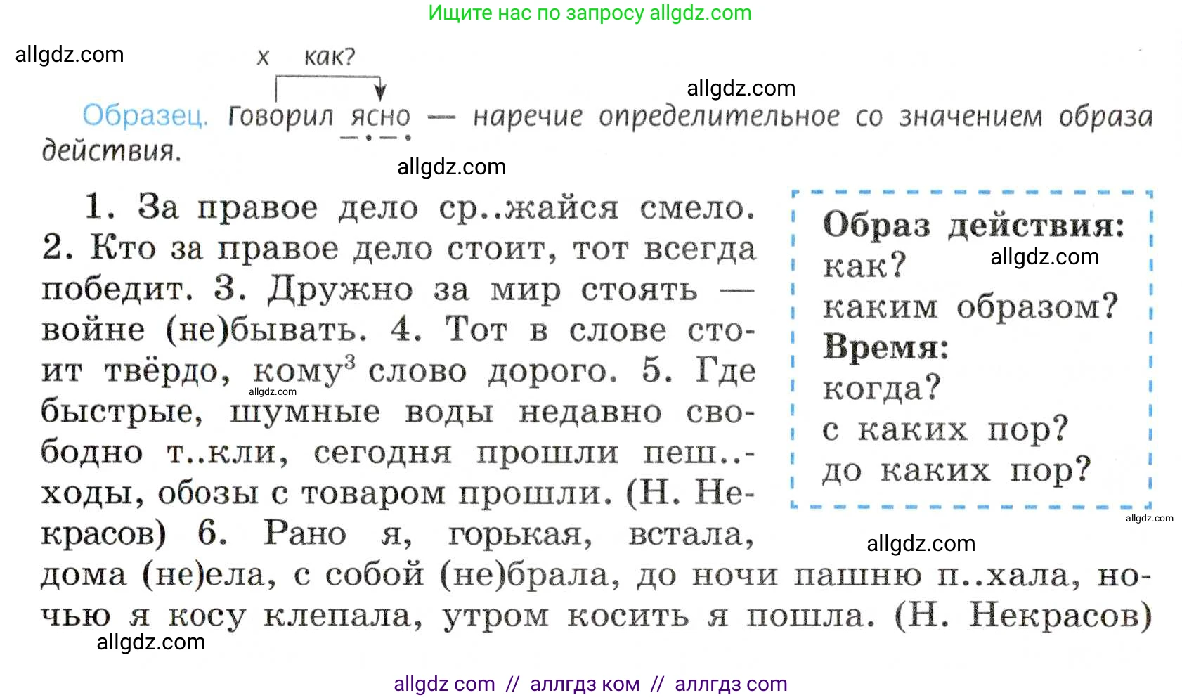Русский язык, 7 класс Учебник, авторы: Баранов Михаил Трофимович, Ладыженская Таиса Алексеевна, Тростенцова Лидия Александровна, Ладыженская Наталия Вениаминовна, Александрова Ольга Макаровна, Дейкина Алевтина Дмитриевна, Антонова Любовь Геннадиевна, Григорян Лариса Трофимовна, Кулибаба Иван Иванович, издательство Просвещение, Москва, 2023, зелёного цвета, Часть 1, страница 133, номер 232, Условие 2019-2022 (продолжение 2)