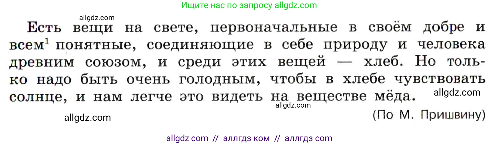 Русский язык, 7 класс Учебник, авторы: Баранов Михаил Трофимович, Ладыженская Таиса Алексеевна, Тростенцова Лидия Александровна, Ладыженская Наталия Вениаминовна, Александрова Ольга Макаровна, Дейкина Алевтина Дмитриевна, Антонова Любовь Геннадиевна, Григорян Лариса Трофимовна, Кулибаба Иван Иванович, издательство Просвещение, Москва, 2023, зелёного цвета, Часть 1, страница 15, номер 24, Условие 2019-2022 (продолжение 2)