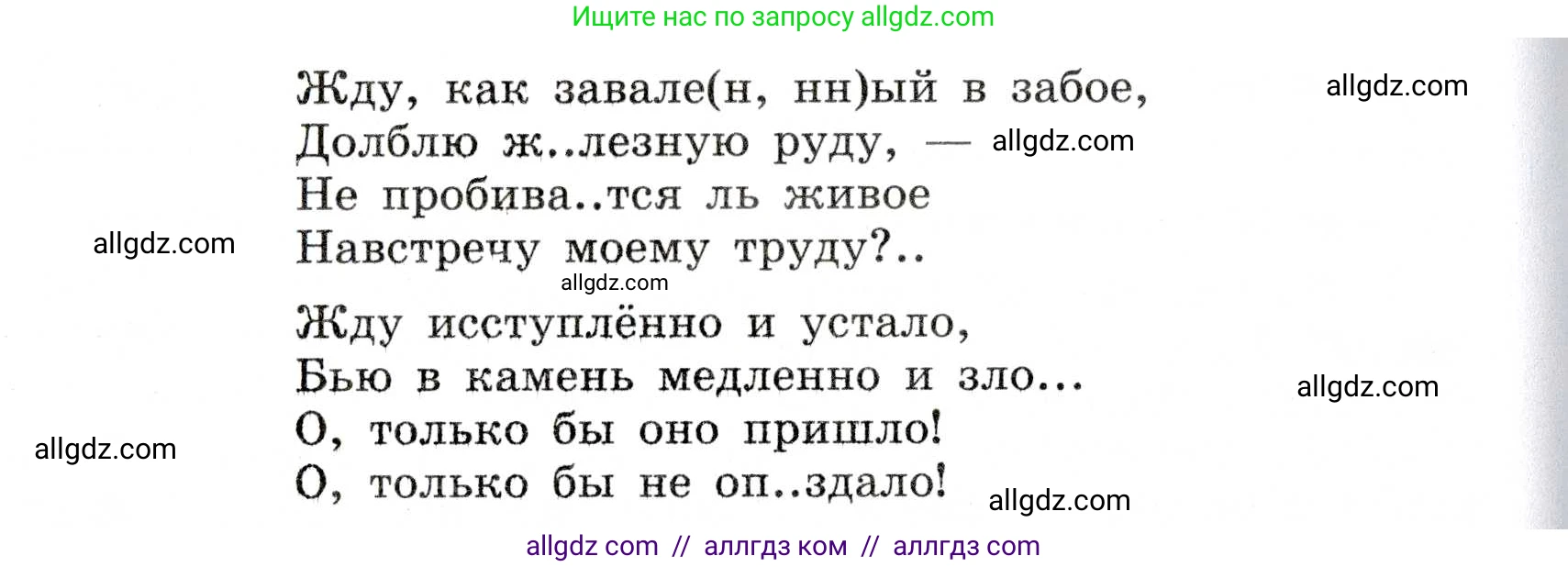 Русский язык, 7 класс Учебник, авторы: Баранов Михаил Трофимович, Ладыженская Таиса Алексеевна, Тростенцова Лидия Александровна, Ладыженская Наталия Вениаминовна, Александрова Ольга Макаровна, Дейкина Алевтина Дмитриевна, Антонова Любовь Геннадиевна, Григорян Лариса Трофимовна, Кулибаба Иван Иванович, издательство Просвещение, Москва, 2023, зелёного цвета, Часть 1, страница 146, номер 248, Условие 2019-2022 (продолжение 2)