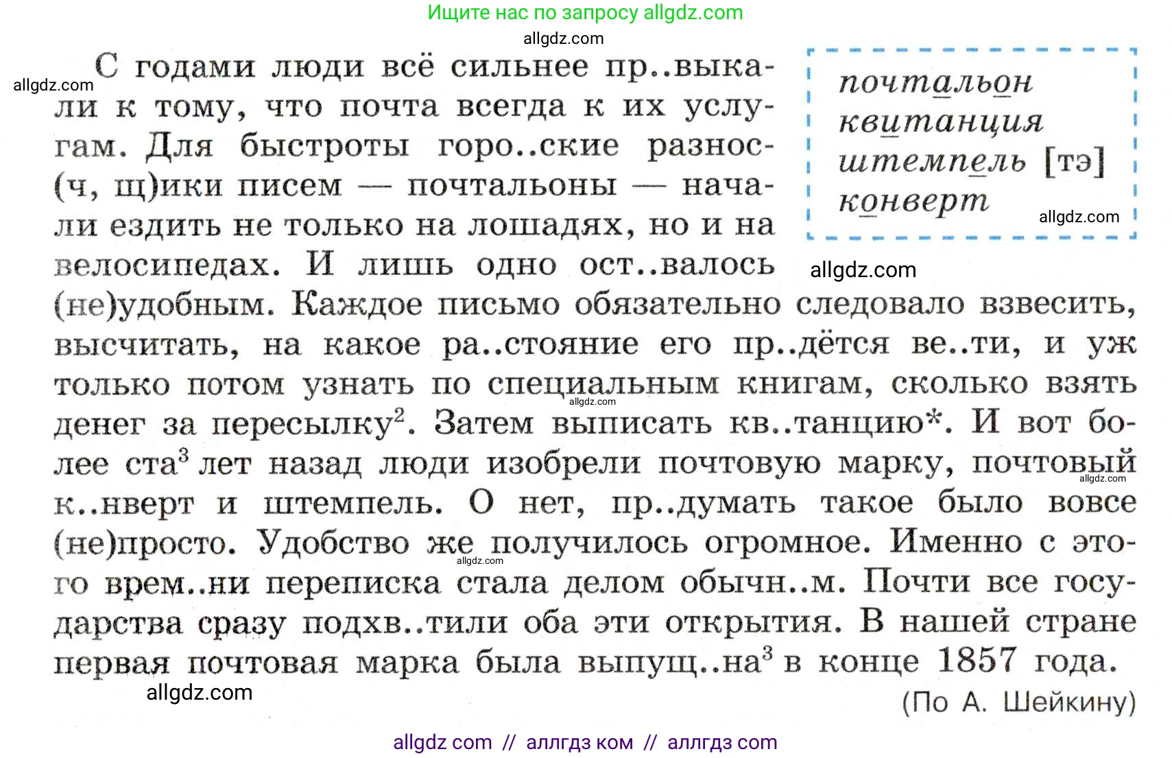 Русский язык, 7 класс Учебник, авторы: Баранов Михаил Трофимович, Ладыженская Таиса Алексеевна, Тростенцова Лидия Александровна, Ладыженская Наталия Вениаминовна, Александрова Ольга Макаровна, Дейкина Алевтина Дмитриевна, Антонова Любовь Геннадиевна, Григорян Лариса Трофимовна, Кулибаба Иван Иванович, издательство Просвещение, Москва, 2023, зелёного цвета, Часть 1, страница 149, номер 256, Условие 2019-2022 (продолжение 2)