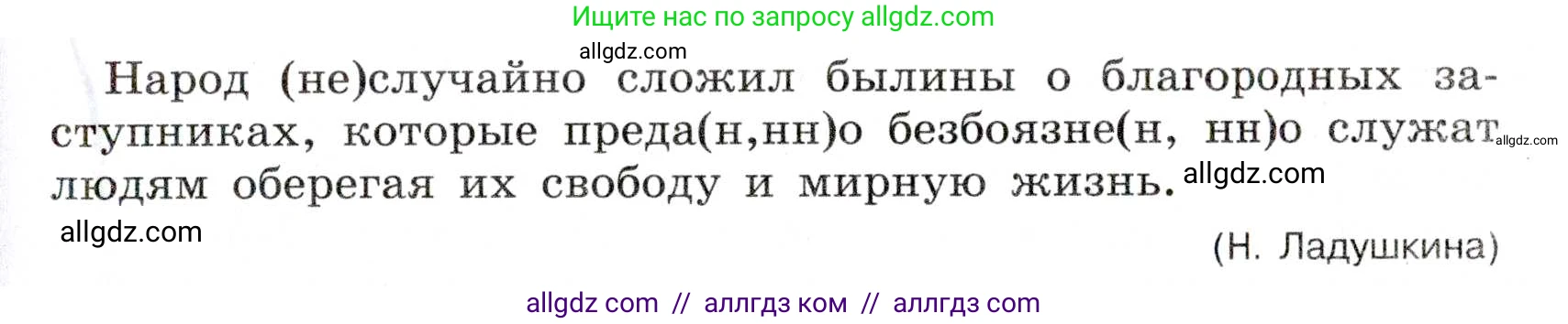 Русский язык, 7 класс Учебник, авторы: Баранов Михаил Трофимович, Ладыженская Таиса Алексеевна, Тростенцова Лидия Александровна, Ладыженская Наталия Вениаминовна, Александрова Ольга Макаровна, Дейкина Алевтина Дмитриевна, Антонова Любовь Геннадиевна, Григорян Лариса Трофимовна, Кулибаба Иван Иванович, издательство Просвещение, Москва, 2023, зелёного цвета, Часть 1, страница 156, номер 268, Условие 2019-2022 (продолжение 2)