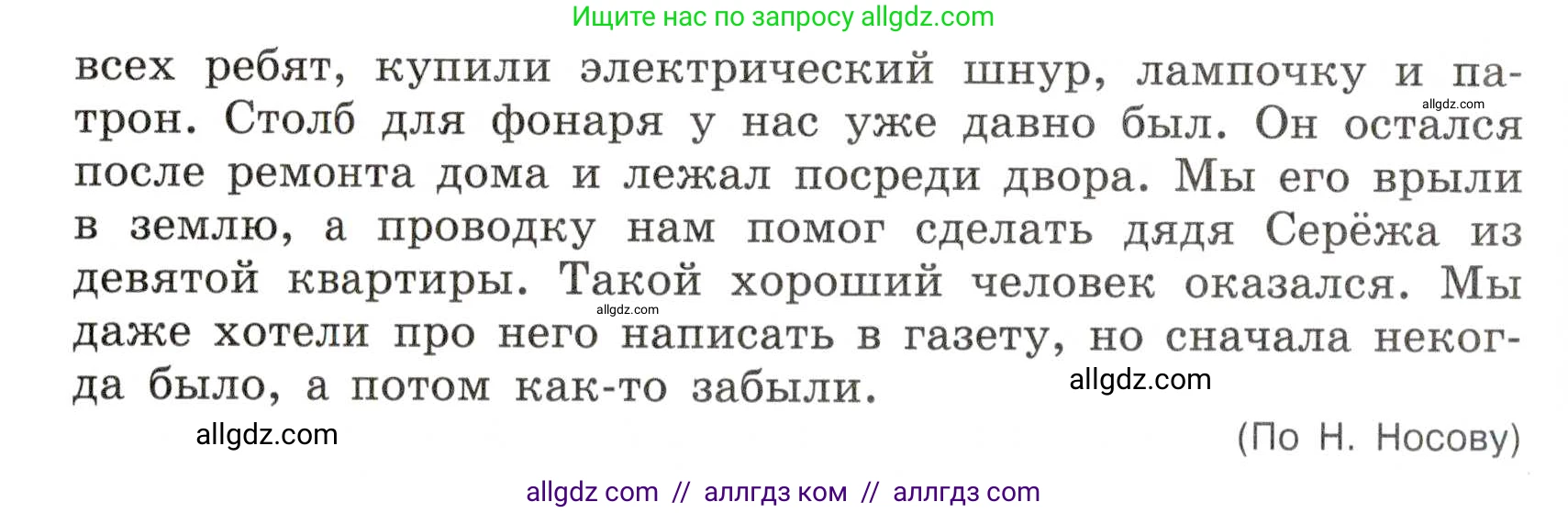 Русский язык, 7 класс Учебник, авторы: Баранов Михаил Трофимович, Ладыженская Таиса Алексеевна, Тростенцова Лидия Александровна, Ладыженская Наталия Вениаминовна, Александрова Ольга Макаровна, Дейкина Алевтина Дмитриевна, Антонова Любовь Геннадиевна, Григорян Лариса Трофимовна, Кулибаба Иван Иванович, издательство Просвещение, Москва, 2023, зелёного цвета, Часть 1, страница 157, номер 269, Условие 2019-2022 (продолжение 2)