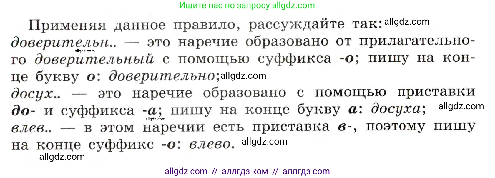 Русский язык, 7 класс Учебник, авторы: Баранов Михаил Трофимович, Ладыженская Таиса Алексеевна, Тростенцова Лидия Александровна, Ладыженская Наталия Вениаминовна, Александрова Ольга Макаровна, Дейкина Алевтина Дмитриевна, Антонова Любовь Геннадиевна, Григорян Лариса Трофимовна, Кулибаба Иван Иванович, издательство Просвещение, Москва, 2023, зелёного цвета, Часть 1, страница 162, номер 277, Условие 2019-2022 (продолжение 2)