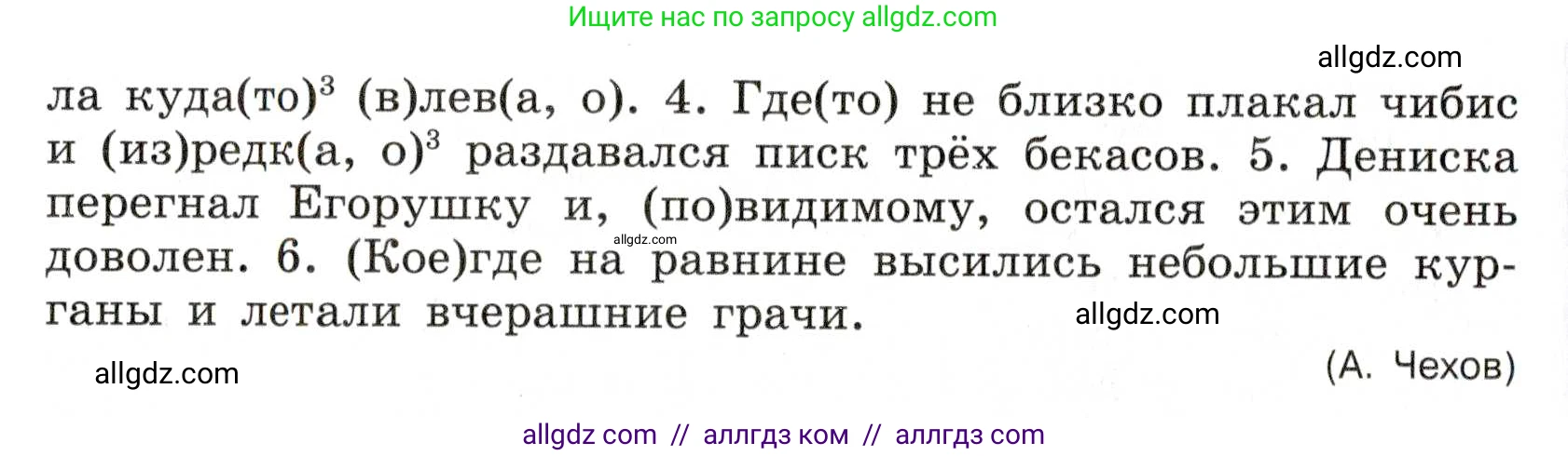 Русский язык, 7 класс Учебник, авторы: Баранов Михаил Трофимович, Ладыженская Таиса Алексеевна, Тростенцова Лидия Александровна, Ладыженская Наталия Вениаминовна, Александрова Ольга Макаровна, Дейкина Алевтина Дмитриевна, Антонова Любовь Геннадиевна, Григорян Лариса Трофимовна, Кулибаба Иван Иванович, издательство Просвещение, Москва, 2023, зелёного цвета, Часть 1, страница 167, номер 286, Условие 2019-2022 (продолжение 2)