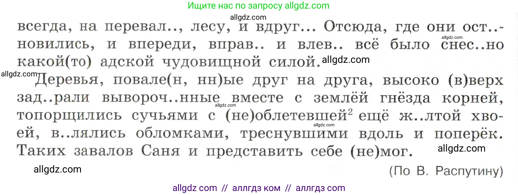 Русский язык, 7 класс Учебник, авторы: Баранов Михаил Трофимович, Ладыженская Таиса Алексеевна, Тростенцова Лидия Александровна, Ладыженская Наталия Вениаминовна, Александрова Ольга Макаровна, Дейкина Алевтина Дмитриевна, Антонова Любовь Геннадиевна, Григорян Лариса Трофимовна, Кулибаба Иван Иванович, издательство Просвещение, Москва, 2023, зелёного цвета, Часть 1, страница 170, номер 292, Условие 2019-2022 (продолжение 2)