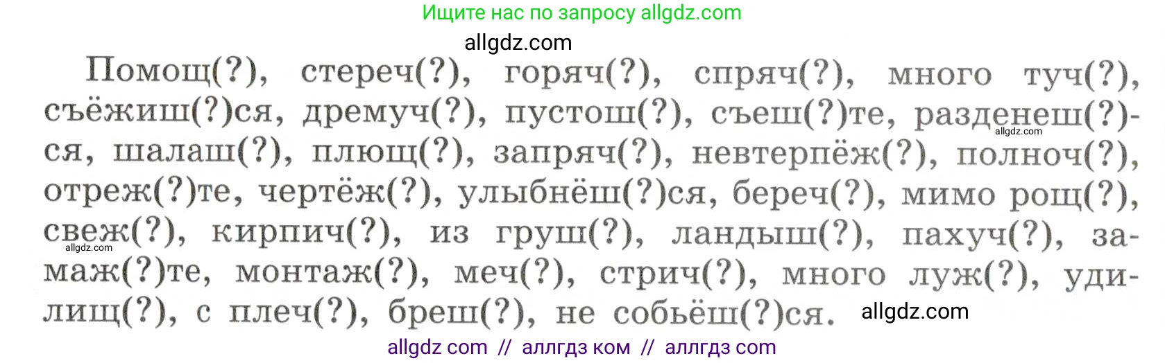 Русский язык, 7 класс Учебник, авторы: Баранов Михаил Трофимович, Ладыженская Таиса Алексеевна, Тростенцова Лидия Александровна, Ладыженская Наталия Вениаминовна, Александрова Ольга Макаровна, Дейкина Алевтина Дмитриевна, Антонова Любовь Геннадиевна, Григорян Лариса Трофимовна, Кулибаба Иван Иванович, издательство Просвещение, Москва, 2023, зелёного цвета, Часть 1, страница 174, номер 299, Условие 2019-2022 (продолжение 2)