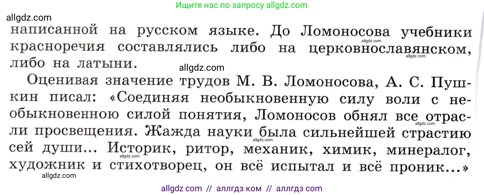 Русский язык, 7 класс Учебник, авторы: Баранов Михаил Трофимович, Ладыженская Таиса Алексеевна, Тростенцова Лидия Александровна, Ладыженская Наталия Вениаминовна, Александрова Ольга Макаровна, Дейкина Алевтина Дмитриевна, Антонова Любовь Геннадиевна, Григорян Лариса Трофимовна, Кулибаба Иван Иванович, издательство Просвещение, Москва, 2023, зелёного цвета, Часть 1, страница 19, номер 30, Условие 2019-2022 (продолжение 2)