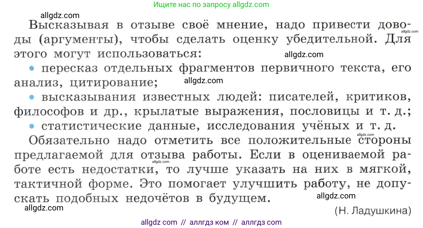 Русский язык, 7 класс Учебник, авторы: Баранов Михаил Трофимович, Ладыженская Таиса Алексеевна, Тростенцова Лидия Александровна, Ладыженская Наталия Вениаминовна, Александрова Ольга Макаровна, Дейкина Алевтина Дмитриевна, Антонова Любовь Геннадиевна, Григорян Лариса Трофимовна, Кулибаба Иван Иванович, издательство Просвещение, Москва, 2023, зелёного цвета, Часть 1, страница 180, номер 308, Условие 2019-2022 (продолжение 2)