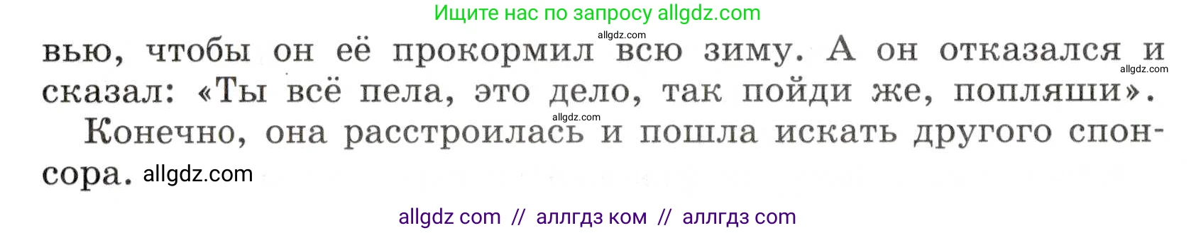 Русский язык, 7 класс Учебник, авторы: Баранов Михаил Трофимович, Ладыженская Таиса Алексеевна, Тростенцова Лидия Александровна, Ладыженская Наталия Вениаминовна, Александрова Ольга Макаровна, Дейкина Алевтина Дмитриевна, Антонова Любовь Геннадиевна, Григорян Лариса Трофимовна, Кулибаба Иван Иванович, издательство Просвещение, Москва, 2023, зелёного цвета, Часть 1, страница 182, номер 311, Условие 2019-2022 (продолжение 2)