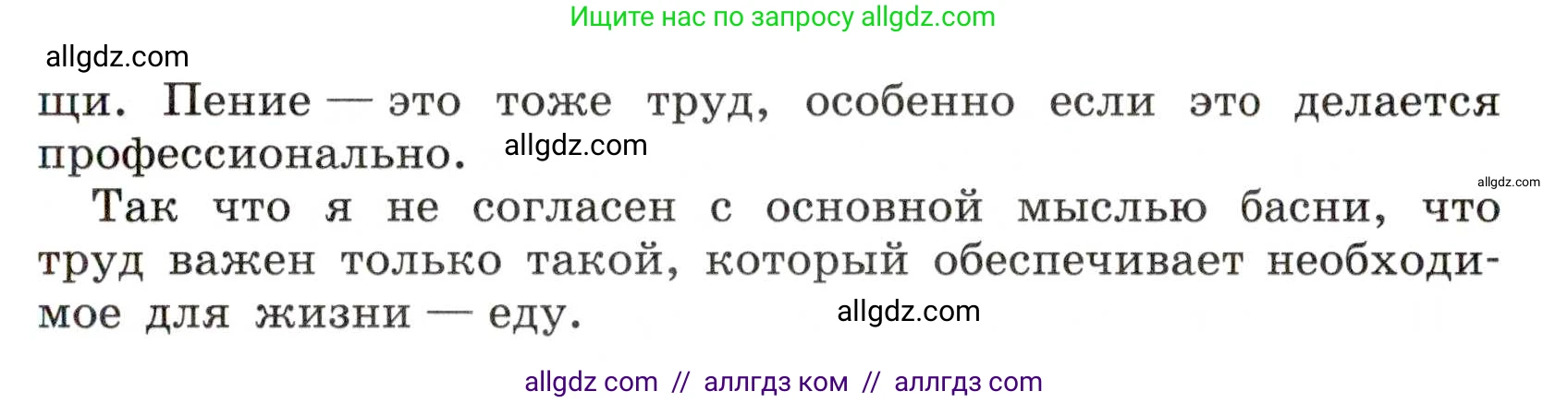 Русский язык, 7 класс Учебник, авторы: Баранов Михаил Трофимович, Ладыженская Таиса Алексеевна, Тростенцова Лидия Александровна, Ладыженская Наталия Вениаминовна, Александрова Ольга Макаровна, Дейкина Алевтина Дмитриевна, Антонова Любовь Геннадиевна, Григорян Лариса Трофимовна, Кулибаба Иван Иванович, издательство Просвещение, Москва, 2023, зелёного цвета, Часть 1, страница 182, номер 312, Условие 2019-2022 (продолжение 2)