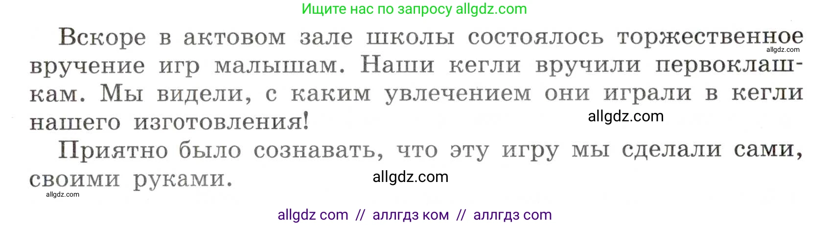 Русский язык, 7 класс Учебник, авторы: Баранов Михаил Трофимович, Ладыженская Таиса Алексеевна, Тростенцова Лидия Александровна, Ладыженская Наталия Вениаминовна, Александрова Ольга Макаровна, Дейкина Алевтина Дмитриевна, Антонова Любовь Геннадиевна, Григорян Лариса Трофимовна, Кулибаба Иван Иванович, издательство Просвещение, Москва, 2023, зелёного цвета, Часть 1, страница 183, номер 313, Условие 2019-2022 (продолжение 2)