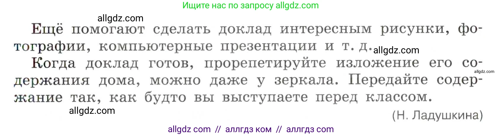 Русский язык, 7 класс Учебник, авторы: Баранов Михаил Трофимович, Ладыженская Таиса Алексеевна, Тростенцова Лидия Александровна, Ладыженская Наталия Вениаминовна, Александрова Ольга Макаровна, Дейкина Алевтина Дмитриевна, Антонова Любовь Геннадиевна, Григорян Лариса Трофимовна, Кулибаба Иван Иванович, издательство Просвещение, Москва, 2023, зелёного цвета, Часть 1, страница 185, номер 316, Условие 2019-2022 (продолжение 2)