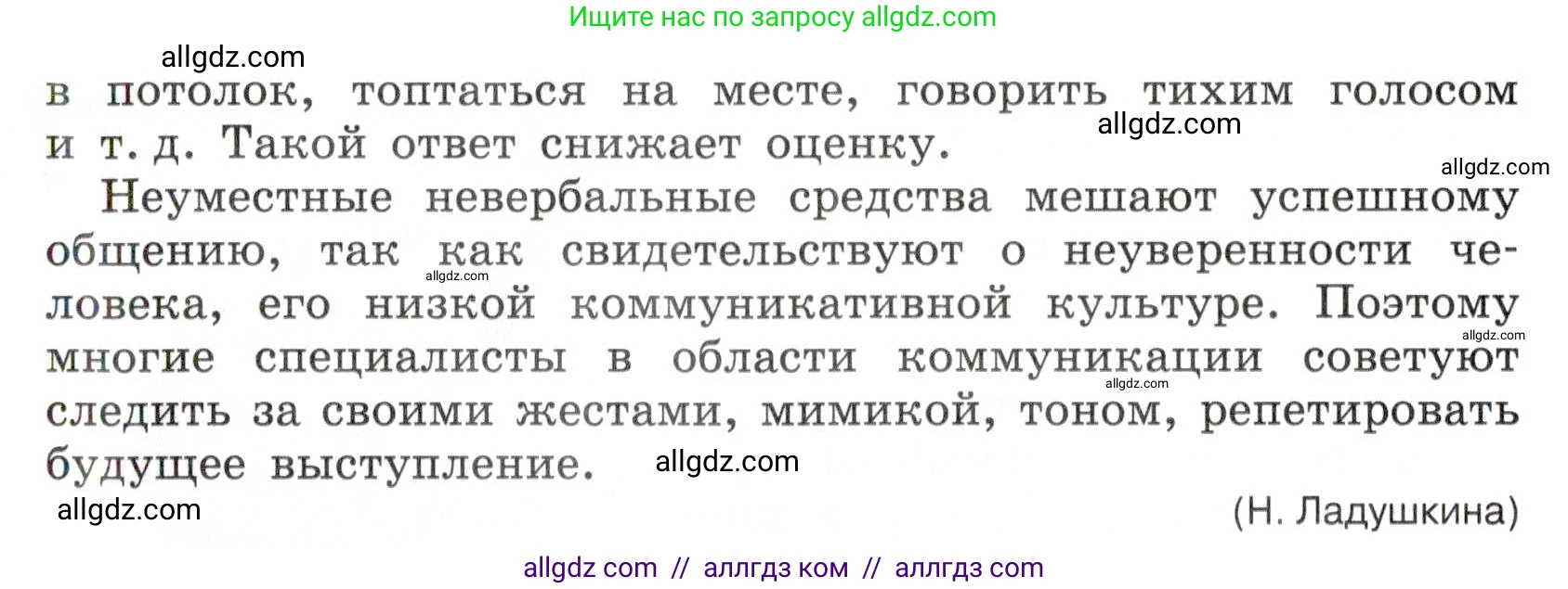 Русский язык, 7 класс Учебник, авторы: Баранов Михаил Трофимович, Ладыженская Таиса Алексеевна, Тростенцова Лидия Александровна, Ладыженская Наталия Вениаминовна, Александрова Ольга Макаровна, Дейкина Алевтина Дмитриевна, Антонова Любовь Геннадиевна, Григорян Лариса Трофимовна, Кулибаба Иван Иванович, издательство Просвещение, Москва, 2023, зелёного цвета, Часть 1, страница 187, номер 320, Условие 2019-2022 (продолжение 2)