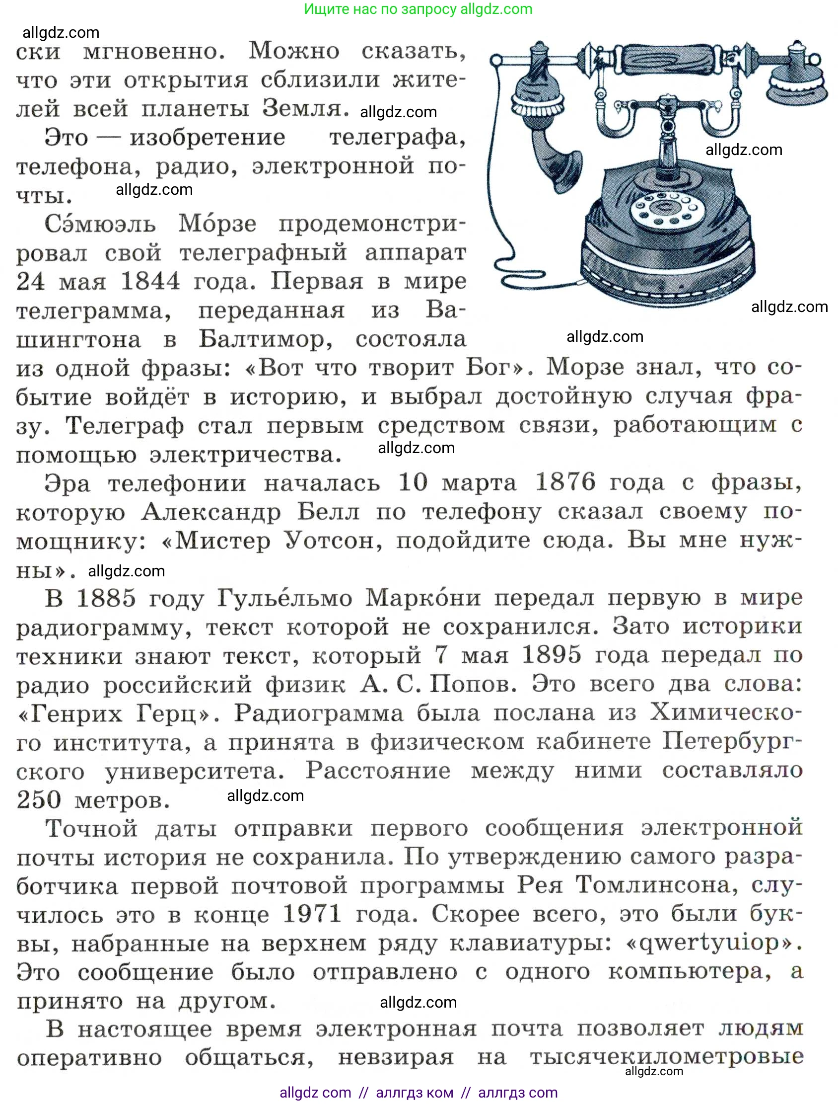 Русский язык, 7 класс Учебник, авторы: Баранов Михаил Трофимович, Ладыженская Таиса Алексеевна, Тростенцова Лидия Александровна, Ладыженская Наталия Вениаминовна, Александрова Ольга Макаровна, Дейкина Алевтина Дмитриевна, Антонова Любовь Геннадиевна, Григорян Лариса Трофимовна, Кулибаба Иван Иванович, издательство Просвещение, Москва, 2023, зелёного цвета, Часть 1, страница 187, номер 322, Условие 2019-2022 (продолжение 2)