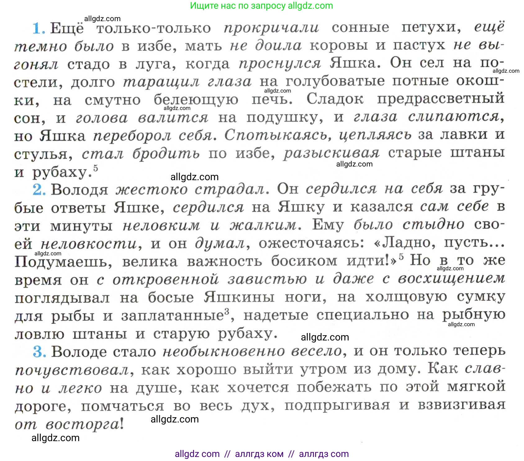 Русский язык, 7 класс Учебник, авторы: Баранов Михаил Трофимович, Ладыженская Таиса Алексеевна, Тростенцова Лидия Александровна, Ладыженская Наталия Вениаминовна, Александрова Ольга Макаровна, Дейкина Алевтина Дмитриевна, Антонова Любовь Геннадиевна, Григорян Лариса Трофимовна, Кулибаба Иван Иванович, издательство Просвещение, Москва, 2023, зелёного цвета, Часть 1, страница 194, номер 333, Условие 2019-2022 (продолжение 2)