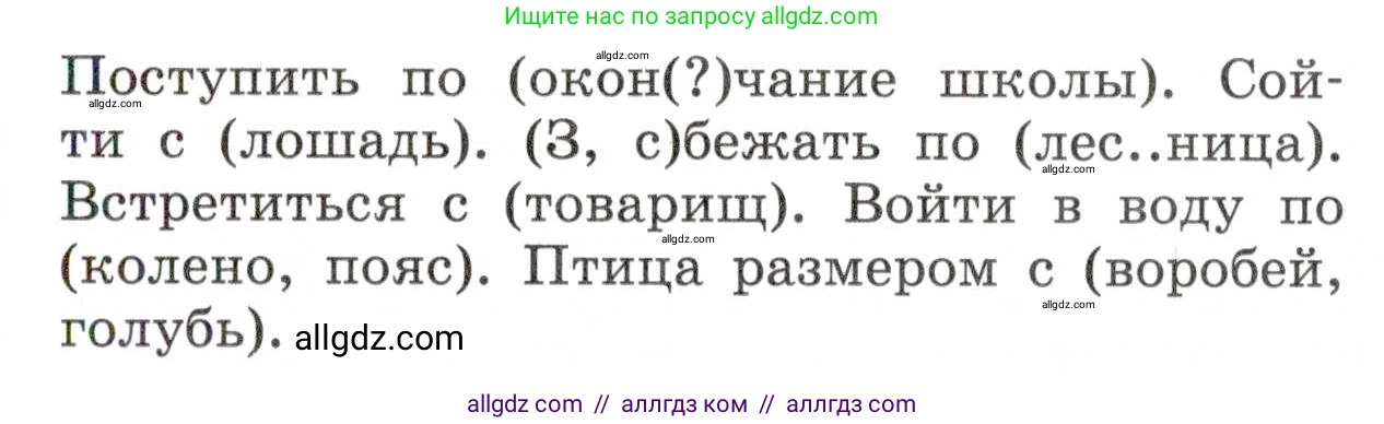 Русский язык, 7 класс Учебник, авторы: Баранов Михаил Трофимович, Ладыженская Таиса Алексеевна, Тростенцова Лидия Александровна, Ладыженская Наталия Вениаминовна, Александрова Ольга Макаровна, Дейкина Алевтина Дмитриевна, Антонова Любовь Геннадиевна, Григорян Лариса Трофимовна, Кулибаба Иван Иванович, издательство Просвещение, Москва, 2023, зелёного цвета, Часть 1, страница 200, номер 347, Условие 2019-2022 (продолжение 2)