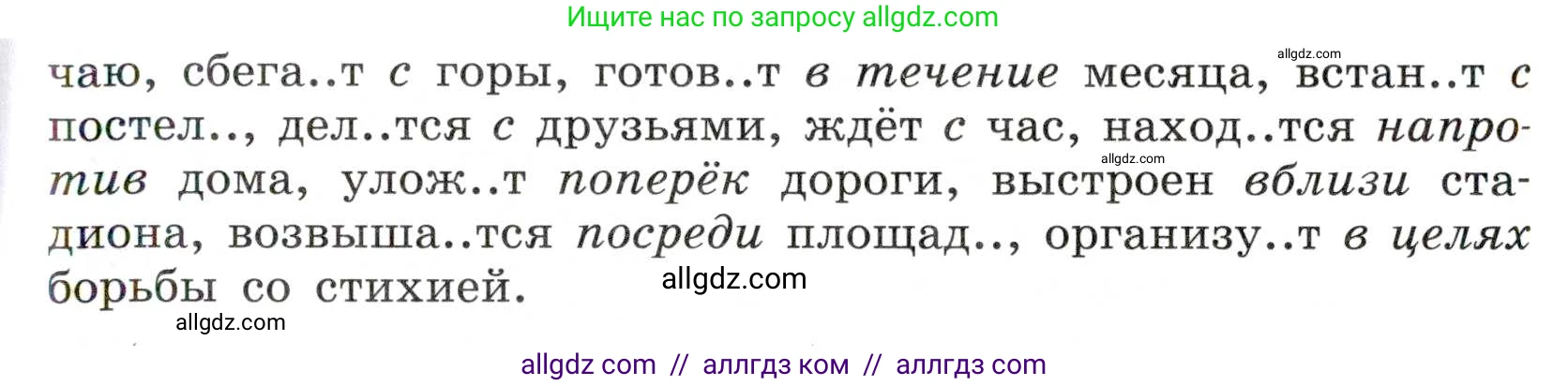 Русский язык, 7 класс Учебник, авторы: Баранов Михаил Трофимович, Ладыженская Таиса Алексеевна, Тростенцова Лидия Александровна, Ладыженская Наталия Вениаминовна, Александрова Ольга Макаровна, Дейкина Алевтина Дмитриевна, Антонова Любовь Геннадиевна, Григорян Лариса Трофимовна, Кулибаба Иван Иванович, издательство Просвещение, Москва, 2023, зелёного цвета, Часть 1, страница 204, номер 352, Условие 2019-2022 (продолжение 2)