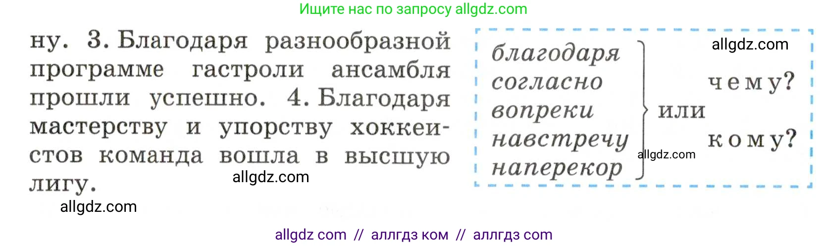 Русский язык, 7 класс Учебник, авторы: Баранов Михаил Трофимович, Ладыженская Таиса Алексеевна, Тростенцова Лидия Александровна, Ладыженская Наталия Вениаминовна, Александрова Ольга Макаровна, Дейкина Алевтина Дмитриевна, Антонова Любовь Геннадиевна, Григорян Лариса Трофимовна, Кулибаба Иван Иванович, издательство Просвещение, Москва, 2023, зелёного цвета, Часть 1, страница 205, номер 355, Условие 2019-2022 (продолжение 2)