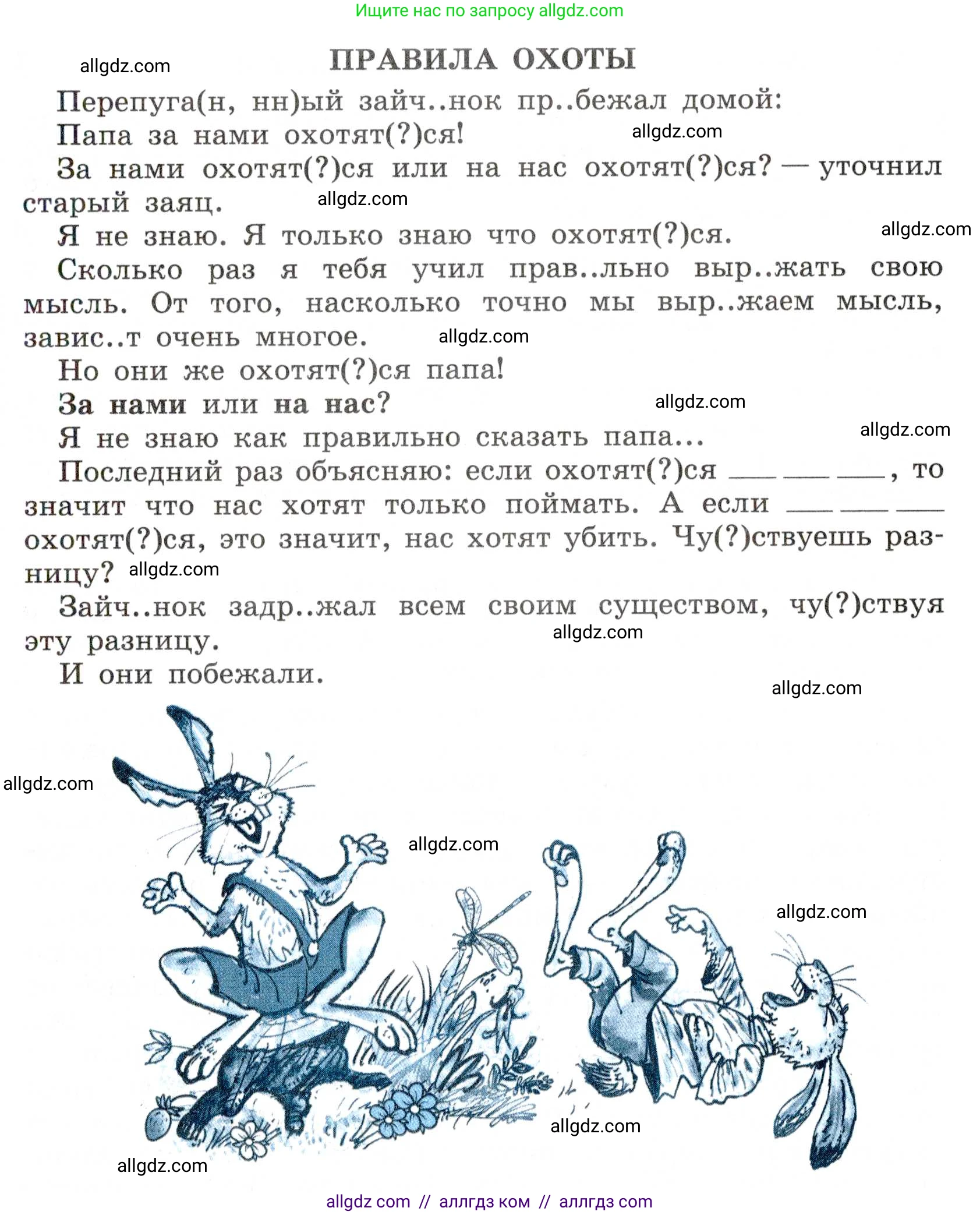 Русский язык, 7 класс Учебник, авторы: Баранов Михаил Трофимович, Ладыженская Таиса Алексеевна, Тростенцова Лидия Александровна, Ладыженская Наталия Вениаминовна, Александрова Ольга Макаровна, Дейкина Алевтина Дмитриевна, Антонова Любовь Геннадиевна, Григорян Лариса Трофимовна, Кулибаба Иван Иванович, издательство Просвещение, Москва, 2023, зелёного цвета, Часть 1, страница 206, номер 358, Условие 2019-2022 (продолжение 2)