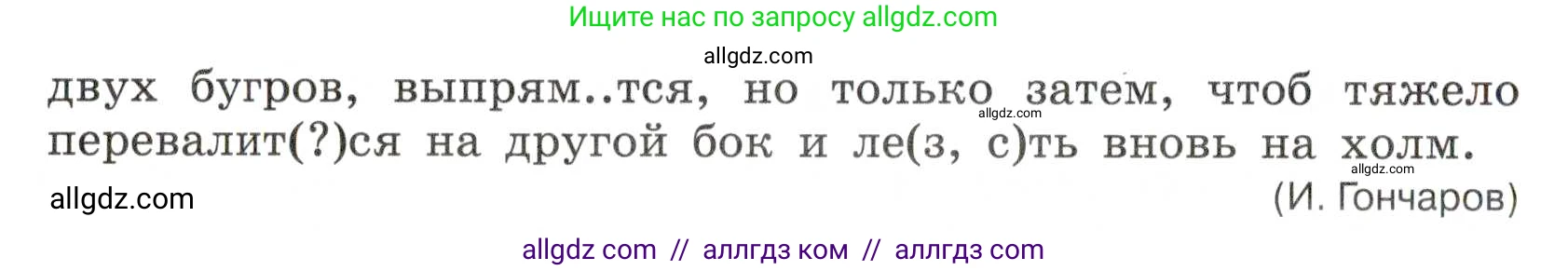Русский язык, 7 класс Учебник, авторы: Баранов Михаил Трофимович, Ладыженская Таиса Алексеевна, Тростенцова Лидия Александровна, Ладыженская Наталия Вениаминовна, Александрова Ольга Макаровна, Дейкина Алевтина Дмитриевна, Антонова Любовь Геннадиевна, Григорян Лариса Трофимовна, Кулибаба Иван Иванович, издательство Просвещение, Москва, 2023, зелёного цвета, Часть 1, страница 208, номер 362, Условие 2019-2022 (продолжение 2)