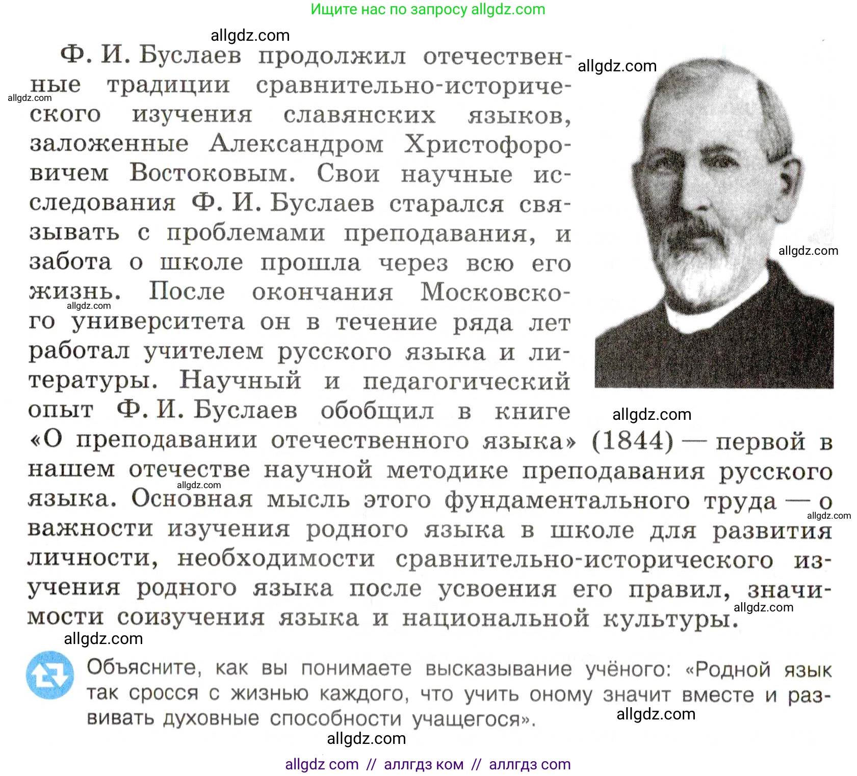 Русский язык, 7 класс Учебник, авторы: Баранов Михаил Трофимович, Ладыженская Таиса Алексеевна, Тростенцова Лидия Александровна, Ладыженская Наталия Вениаминовна, Александрова Ольга Макаровна, Дейкина Алевтина Дмитриевна, Антонова Любовь Геннадиевна, Григорян Лариса Трофимовна, Кулибаба Иван Иванович, издательство Просвещение, Москва, 2023, зелёного цвета, Часть 1, страница 215, номер 378, Условие 2019-2022 (продолжение 2)