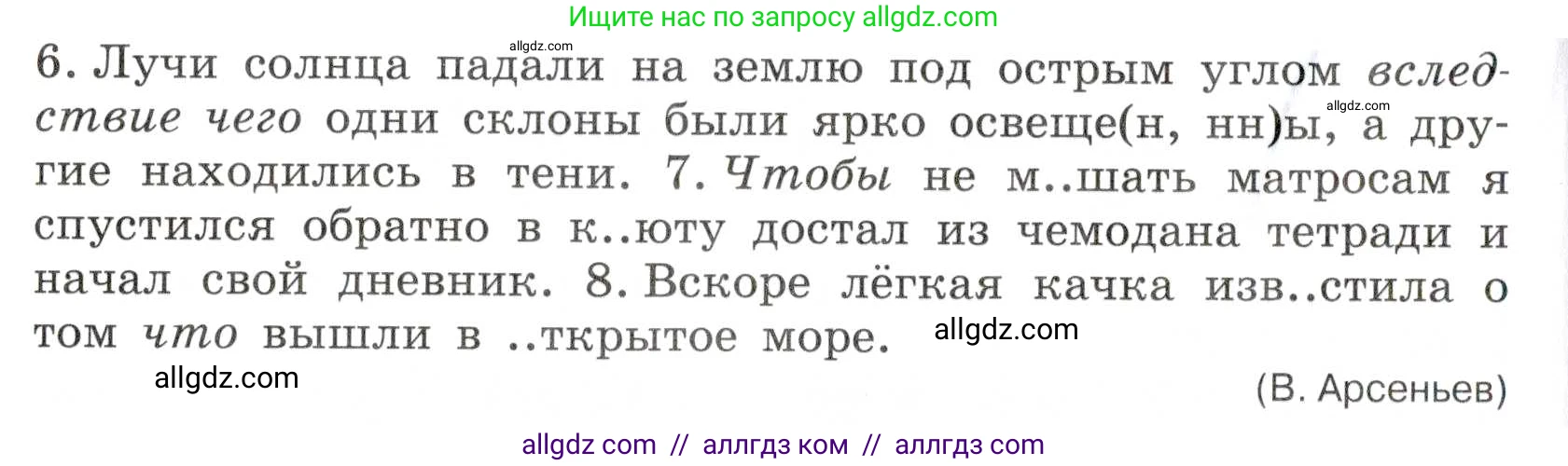 Русский язык, 7 класс Учебник, авторы: Баранов Михаил Трофимович, Ладыженская Таиса Алексеевна, Тростенцова Лидия Александровна, Ладыженская Наталия Вениаминовна, Александрова Ольга Макаровна, Дейкина Алевтина Дмитриевна, Антонова Любовь Геннадиевна, Григорян Лариса Трофимовна, Кулибаба Иван Иванович, издательство Просвещение, Москва, 2023, зелёного цвета, Часть 1, страница 217, номер 383, Условие 2019-2022 (продолжение 2)