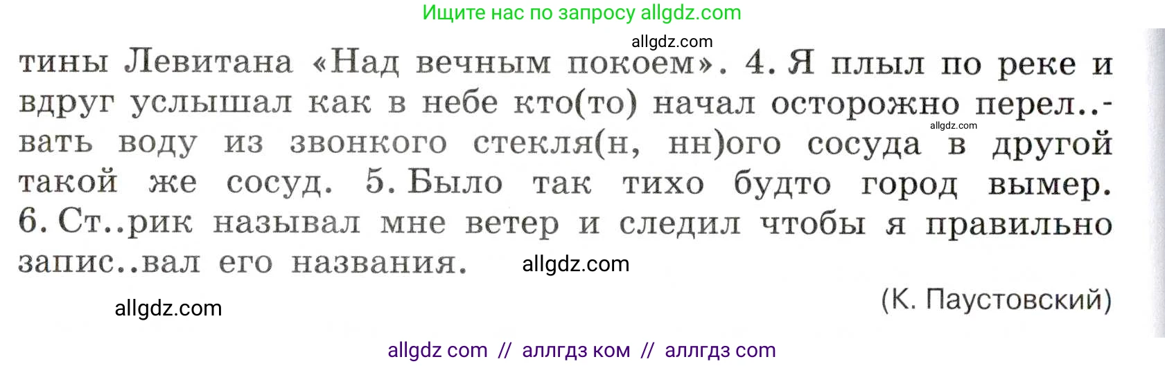 Русский язык, 7 класс Учебник, авторы: Баранов Михаил Трофимович, Ладыженская Таиса Алексеевна, Тростенцова Лидия Александровна, Ладыженская Наталия Вениаминовна, Александрова Ольга Макаровна, Дейкина Алевтина Дмитриевна, Антонова Любовь Геннадиевна, Григорян Лариса Трофимовна, Кулибаба Иван Иванович, издательство Просвещение, Москва, 2023, зелёного цвета, Часть 2, страница 10, номер 397, Условие 2019-2022 (продолжение 2)