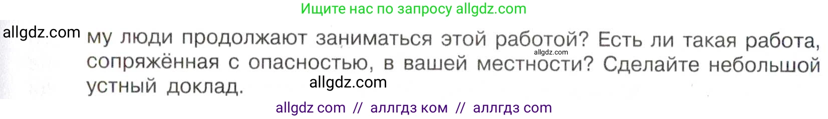 Русский язык, 7 класс Учебник, авторы: Баранов Михаил Трофимович, Ладыженская Таиса Алексеевна, Тростенцова Лидия Александровна, Ладыженская Наталия Вениаминовна, Александрова Ольга Макаровна, Дейкина Алевтина Дмитриевна, Антонова Любовь Геннадиевна, Григорян Лариса Трофимовна, Кулибаба Иван Иванович, издательство Просвещение, Москва, 2023, зелёного цвета, Часть 2, страница 21, номер 408, Условие 2019-2022 (продолжение 2)