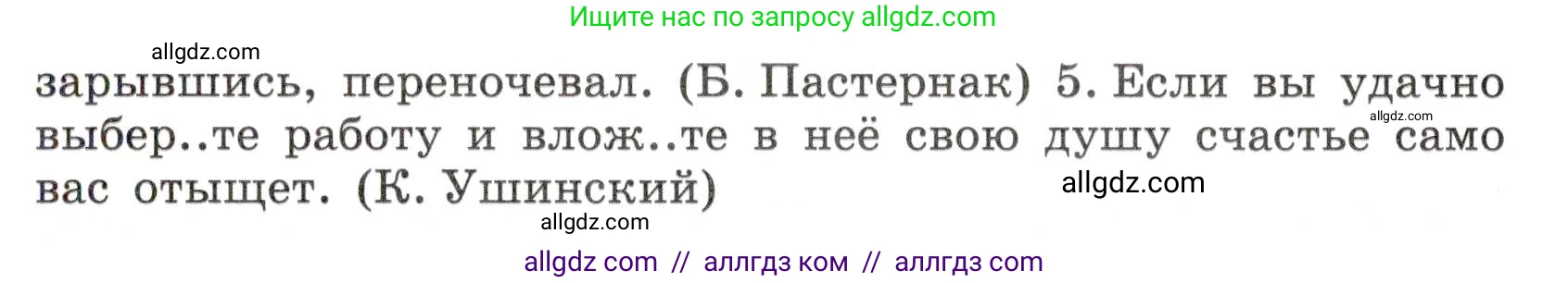 Русский язык, 7 класс Учебник, авторы: Баранов Михаил Трофимович, Ладыженская Таиса Алексеевна, Тростенцова Лидия Александровна, Ладыженская Наталия Вениаминовна, Александрова Ольга Макаровна, Дейкина Алевтина Дмитриевна, Антонова Любовь Геннадиевна, Григорян Лариса Трофимовна, Кулибаба Иван Иванович, издательство Просвещение, Москва, 2023, зелёного цвета, Часть 2, страница 25, номер 418, Условие 2019-2022 (продолжение 2)