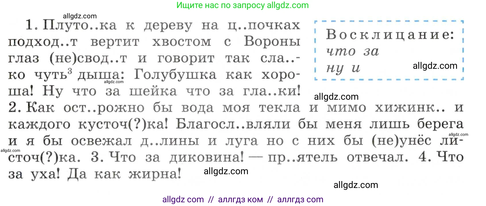 Русский язык, 7 класс Учебник, авторы: Баранов Михаил Трофимович, Ладыженская Таиса Алексеевна, Тростенцова Лидия Александровна, Ладыженская Наталия Вениаминовна, Александрова Ольга Макаровна, Дейкина Алевтина Дмитриевна, Антонова Любовь Геннадиевна, Григорян Лариса Трофимовна, Кулибаба Иван Иванович, издательство Просвещение, Москва, 2023, зелёного цвета, Часть 2, страница 33, номер 429, Условие 2019-2022 (продолжение 2)