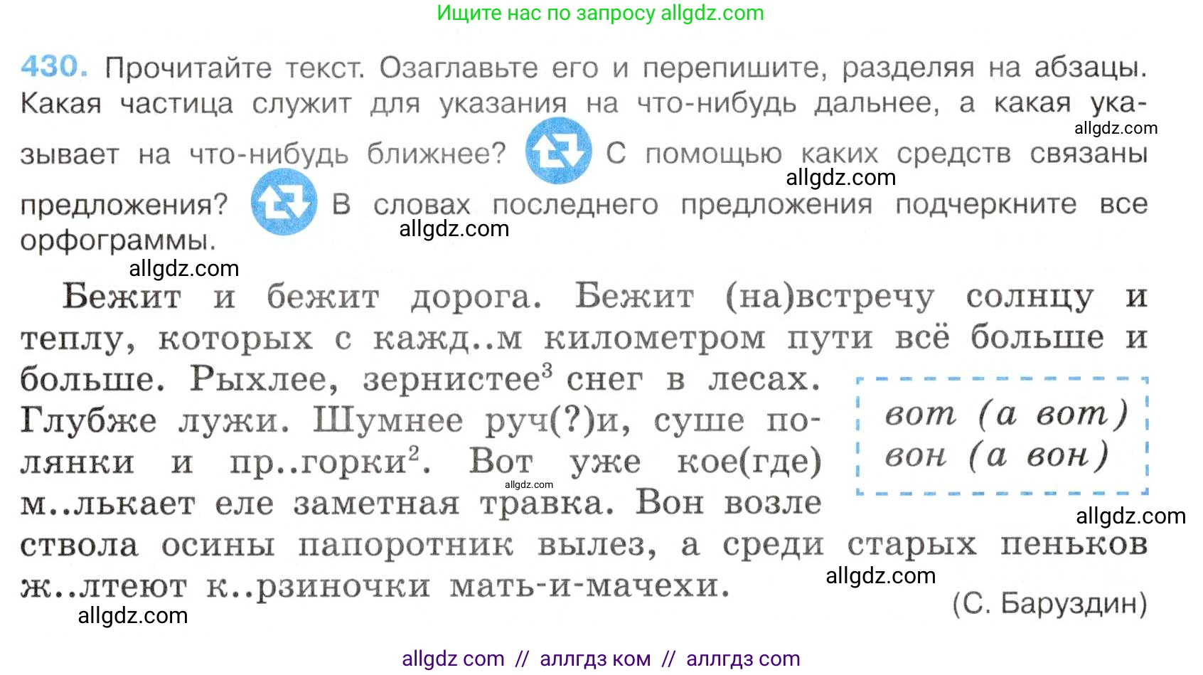 Русский язык, 7 класс Учебник, авторы: Баранов Михаил Трофимович, Ладыженская Таиса Алексеевна, Тростенцова Лидия Александровна, Ладыженская Наталия Вениаминовна, Александрова Ольга Макаровна, Дейкина Алевтина Дмитриевна, Антонова Любовь Геннадиевна, Григорян Лариса Трофимовна, Кулибаба Иван Иванович, издательство Просвещение, Москва, 2023, зелёного цвета, Часть 2, страница 33, номер 430, Условие 2019-2022
