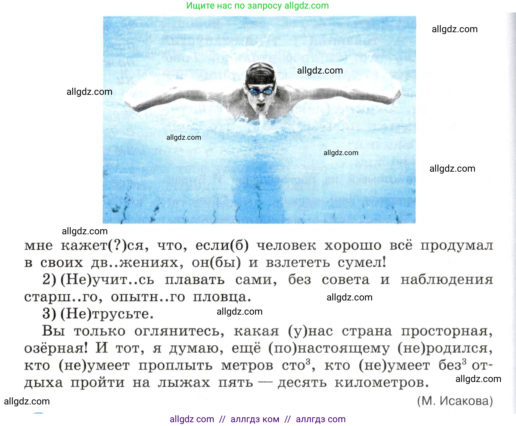 Русский язык, 7 класс Учебник, авторы: Баранов Михаил Трофимович, Ладыженская Таиса Алексеевна, Тростенцова Лидия Александровна, Ладыженская Наталия Вениаминовна, Александрова Ольга Макаровна, Дейкина Алевтина Дмитриевна, Антонова Любовь Геннадиевна, Григорян Лариса Трофимовна, Кулибаба Иван Иванович, издательство Просвещение, Москва, 2023, зелёного цвета, Часть 2, страница 38, номер 436, Условие 2019-2022 (продолжение 2)