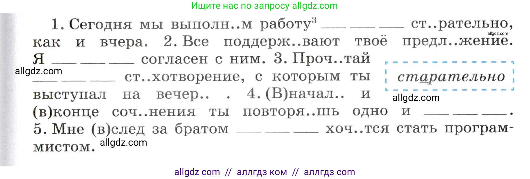 Русский язык, 7 класс Учебник, авторы: Баранов Михаил Трофимович, Ладыженская Таиса Алексеевна, Тростенцова Лидия Александровна, Ладыженская Наталия Вениаминовна, Александрова Ольга Макаровна, Дейкина Алевтина Дмитриевна, Антонова Любовь Геннадиевна, Григорян Лариса Трофимовна, Кулибаба Иван Иванович, издательство Просвещение, Москва, 2023, зелёного цвета, Часть 2, страница 39, номер 438, Условие 2019-2022 (продолжение 2)