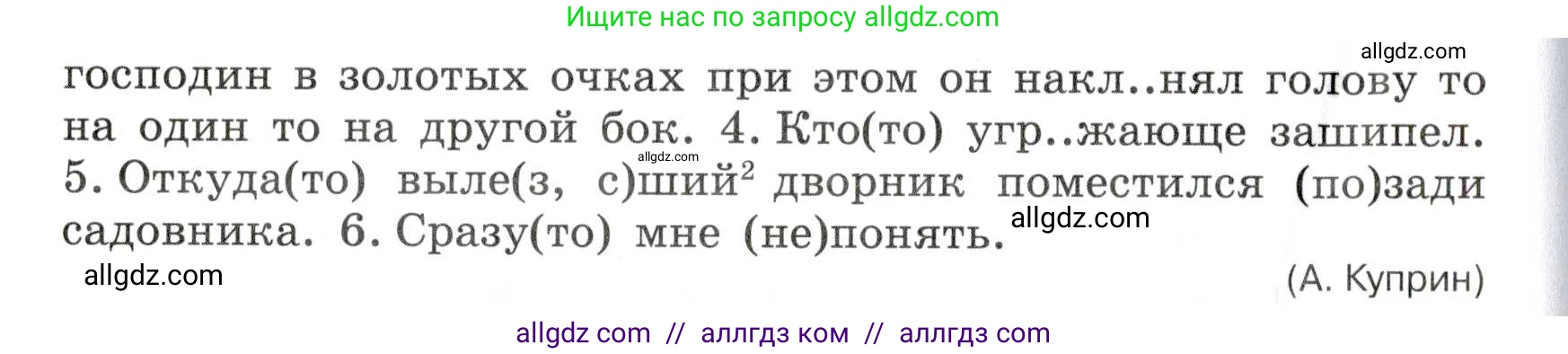 Русский язык, 7 класс Учебник, авторы: Баранов Михаил Трофимович, Ладыженская Таиса Алексеевна, Тростенцова Лидия Александровна, Ладыженская Наталия Вениаминовна, Александрова Ольга Макаровна, Дейкина Алевтина Дмитриевна, Антонова Любовь Геннадиевна, Григорян Лариса Трофимовна, Кулибаба Иван Иванович, издательство Просвещение, Москва, 2023, зелёного цвета, Часть 2, страница 40, номер 440, Условие 2019-2022 (продолжение 2)