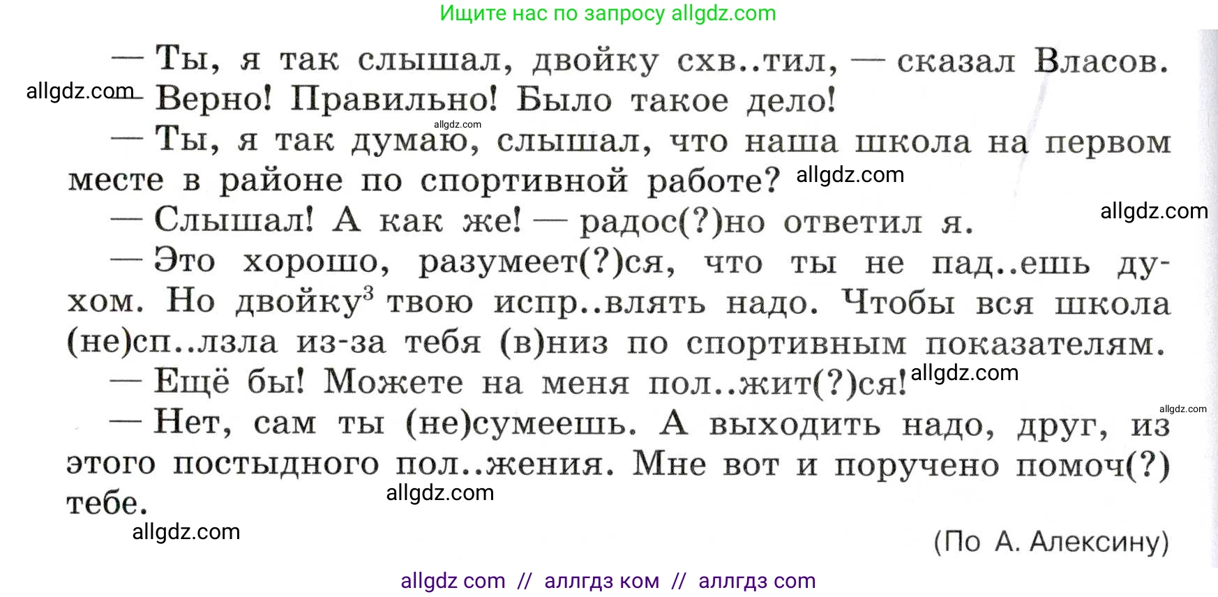 Русский язык, 7 класс Учебник, авторы: Баранов Михаил Трофимович, Ладыженская Таиса Алексеевна, Тростенцова Лидия Александровна, Ладыженская Наталия Вениаминовна, Александрова Ольга Макаровна, Дейкина Алевтина Дмитриевна, Антонова Любовь Геннадиевна, Григорян Лариса Трофимовна, Кулибаба Иван Иванович, издательство Просвещение, Москва, 2023, зелёного цвета, Часть 2, страница 44, номер 445, Условие 2019-2022 (продолжение 2)