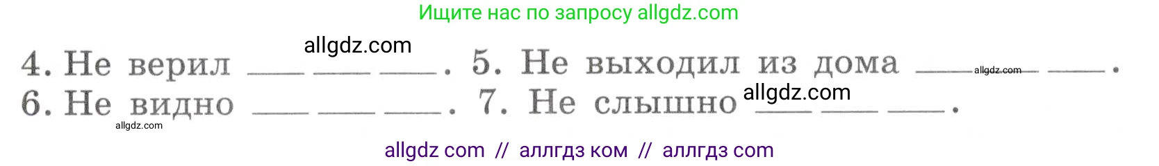 Русский язык, 7 класс Учебник, авторы: Баранов Михаил Трофимович, Ладыженская Таиса Алексеевна, Тростенцова Лидия Александровна, Ладыженская Наталия Вениаминовна, Александрова Ольга Макаровна, Дейкина Алевтина Дмитриевна, Антонова Любовь Геннадиевна, Григорян Лариса Трофимовна, Кулибаба Иван Иванович, издательство Просвещение, Москва, 2023, зелёного цвета, Часть 2, страница 48, номер 451, Условие 2019-2022 (продолжение 2)