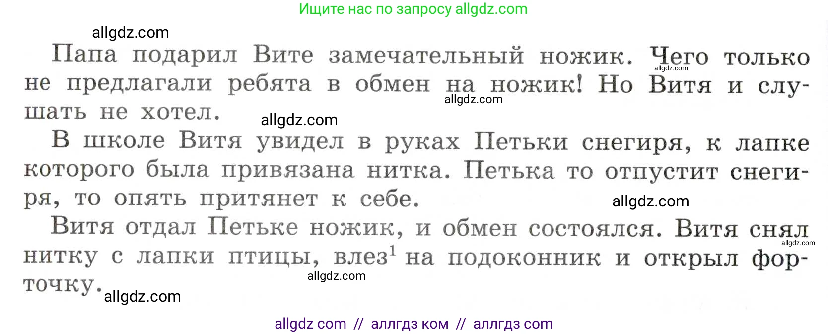 Русский язык, 7 класс Учебник, авторы: Баранов Михаил Трофимович, Ладыженская Таиса Алексеевна, Тростенцова Лидия Александровна, Ладыженская Наталия Вениаминовна, Александрова Ольга Макаровна, Дейкина Алевтина Дмитриевна, Антонова Любовь Геннадиевна, Григорян Лариса Трофимовна, Кулибаба Иван Иванович, издательство Просвещение, Москва, 2023, зелёного цвета, Часть 2, страница 54, номер 464, Условие 2019-2022 (продолжение 2)