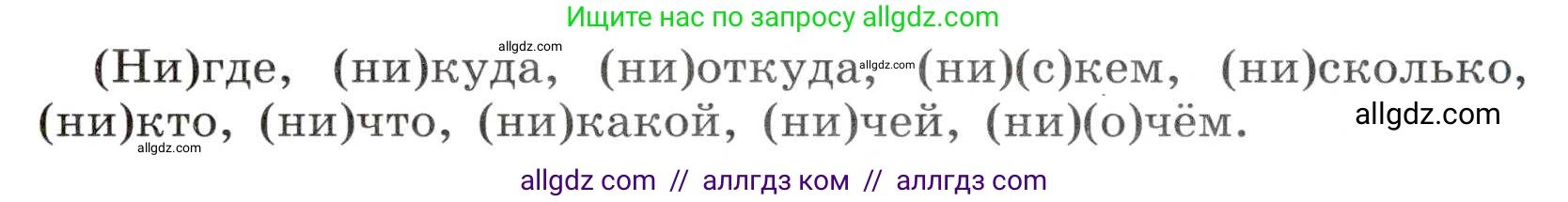Русский язык, 7 класс Учебник, авторы: Баранов Михаил Трофимович, Ладыженская Таиса Алексеевна, Тростенцова Лидия Александровна, Ладыженская Наталия Вениаминовна, Александрова Ольга Макаровна, Дейкина Алевтина Дмитриевна, Антонова Любовь Геннадиевна, Григорян Лариса Трофимовна, Кулибаба Иван Иванович, издательство Просвещение, Москва, 2023, зелёного цвета, Часть 2, страница 56, номер 467, Условие 2019-2022 (продолжение 2)