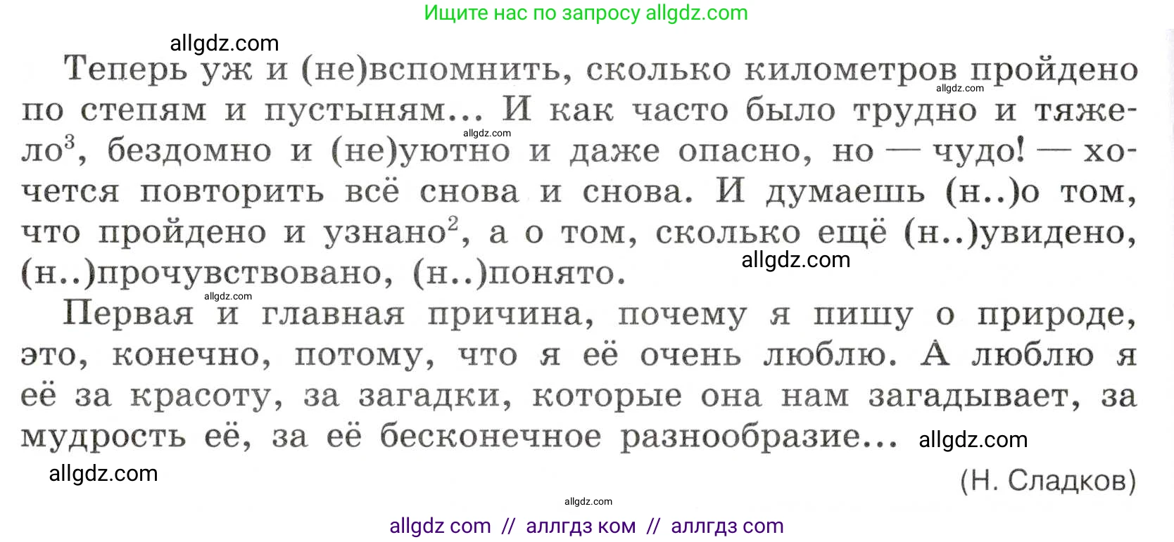 Русский язык, 7 класс Учебник, авторы: Баранов Михаил Трофимович, Ладыженская Таиса Алексеевна, Тростенцова Лидия Александровна, Ладыженская Наталия Вениаминовна, Александрова Ольга Макаровна, Дейкина Алевтина Дмитриевна, Антонова Любовь Геннадиевна, Григорян Лариса Трофимовна, Кулибаба Иван Иванович, издательство Просвещение, Москва, 2023, зелёного цвета, Часть 2, страница 63, номер 476, Условие 2019-2022 (продолжение 2)