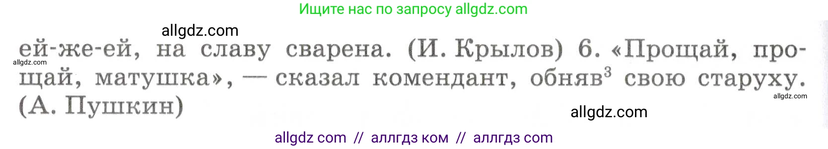 Русский язык, 7 класс Учебник, авторы: Баранов Михаил Трофимович, Ладыженская Таиса Алексеевна, Тростенцова Лидия Александровна, Ладыженская Наталия Вениаминовна, Александрова Ольга Макаровна, Дейкина Алевтина Дмитриевна, Антонова Любовь Геннадиевна, Григорян Лариса Трофимовна, Кулибаба Иван Иванович, издательство Просвещение, Москва, 2023, зелёного цвета, Часть 2, страница 65, номер 479, Условие 2019-2022 (продолжение 2)