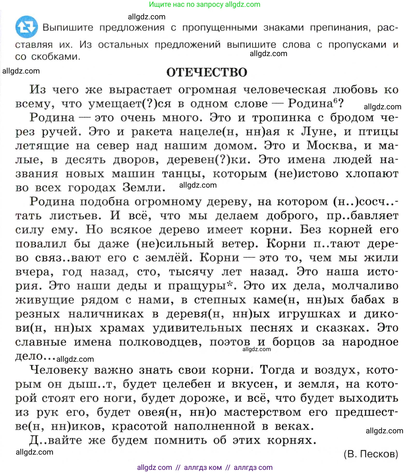 Русский язык, 7 класс Учебник, авторы: Баранов Михаил Трофимович, Ладыженская Таиса Алексеевна, Тростенцова Лидия Александровна, Ладыженская Наталия Вениаминовна, Александрова Ольга Макаровна, Дейкина Алевтина Дмитриевна, Антонова Любовь Геннадиевна, Григорян Лариса Трофимовна, Кулибаба Иван Иванович, издательство Просвещение, Москва, 2023, зелёного цвета, Часть 2, страница 69, номер 488, Условие 2019-2022 (продолжение 2)
