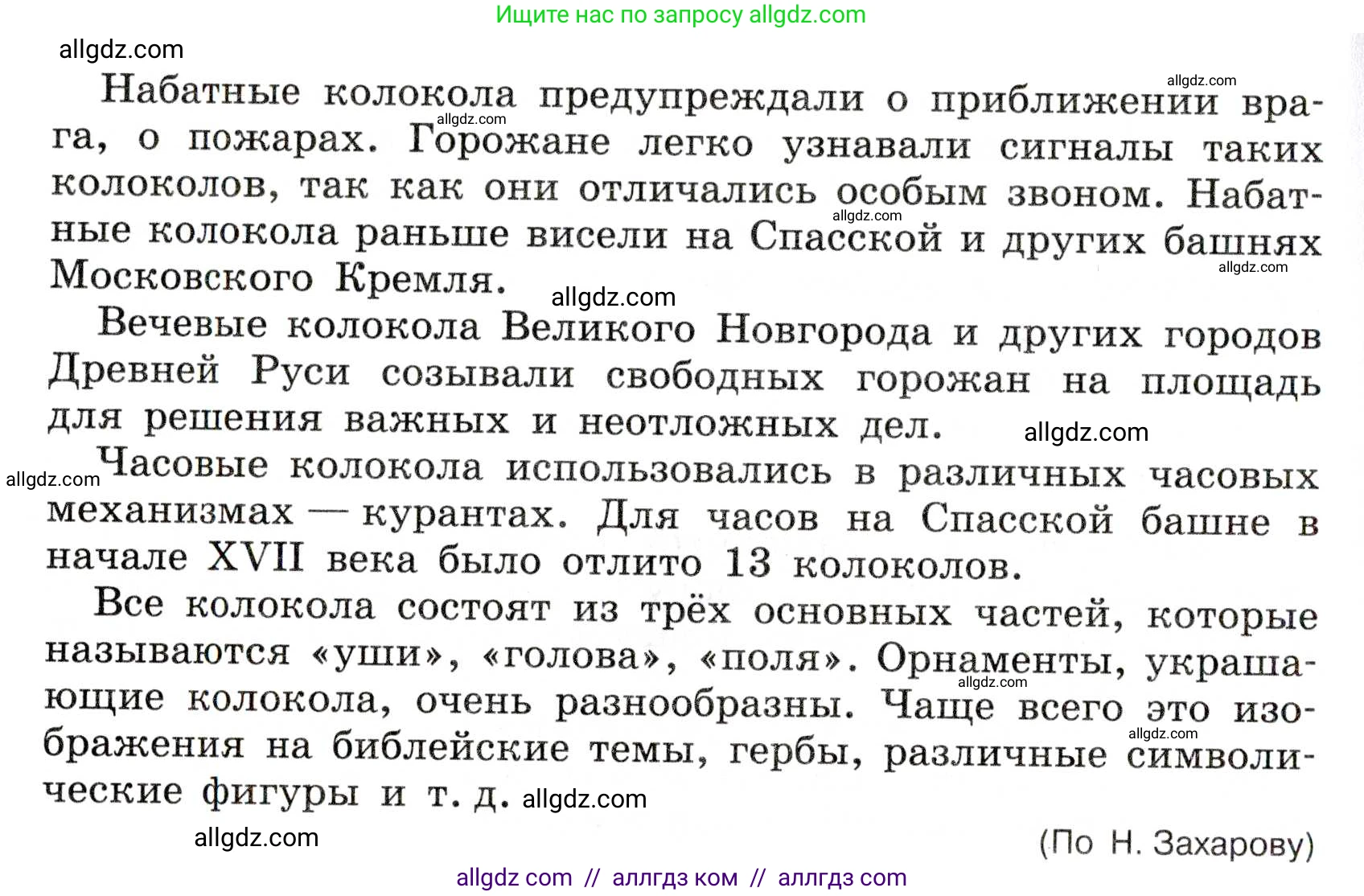 Русский язык, 7 класс Учебник, авторы: Баранов Михаил Трофимович, Ладыженская Таиса Алексеевна, Тростенцова Лидия Александровна, Ладыженская Наталия Вениаминовна, Александрова Ольга Макаровна, Дейкина Алевтина Дмитриевна, Антонова Любовь Геннадиевна, Григорян Лариса Трофимовна, Кулибаба Иван Иванович, издательство Просвещение, Москва, 2023, зелёного цвета, Часть 2, страница 75, номер 495, Условие 2019-2022 (продолжение 2)