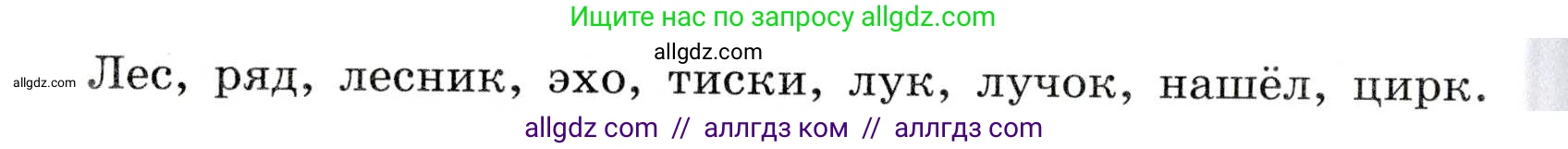 Русский язык, 7 класс Учебник, авторы: Баранов Михаил Трофимович, Ладыженская Таиса Алексеевна, Тростенцова Лидия Александровна, Ладыженская Наталия Вениаминовна, Александрова Ольга Макаровна, Дейкина Алевтина Дмитриевна, Антонова Любовь Геннадиевна, Григорян Лариса Трофимовна, Кулибаба Иван Иванович, издательство Просвещение, Москва, 2023, зелёного цвета, Часть 2, страница 78, номер 502, Условие 2019-2022 (продолжение 2)