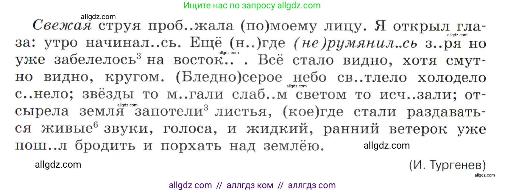 Русский язык, 7 класс Учебник, авторы: Баранов Михаил Трофимович, Ладыженская Таиса Алексеевна, Тростенцова Лидия Александровна, Ладыженская Наталия Вениаминовна, Александрова Ольга Макаровна, Дейкина Алевтина Дмитриевна, Антонова Любовь Геннадиевна, Григорян Лариса Трофимовна, Кулибаба Иван Иванович, издательство Просвещение, Москва, 2023, зелёного цвета, Часть 2, страница 79, номер 504, Условие 2019-2022 (продолжение 2)