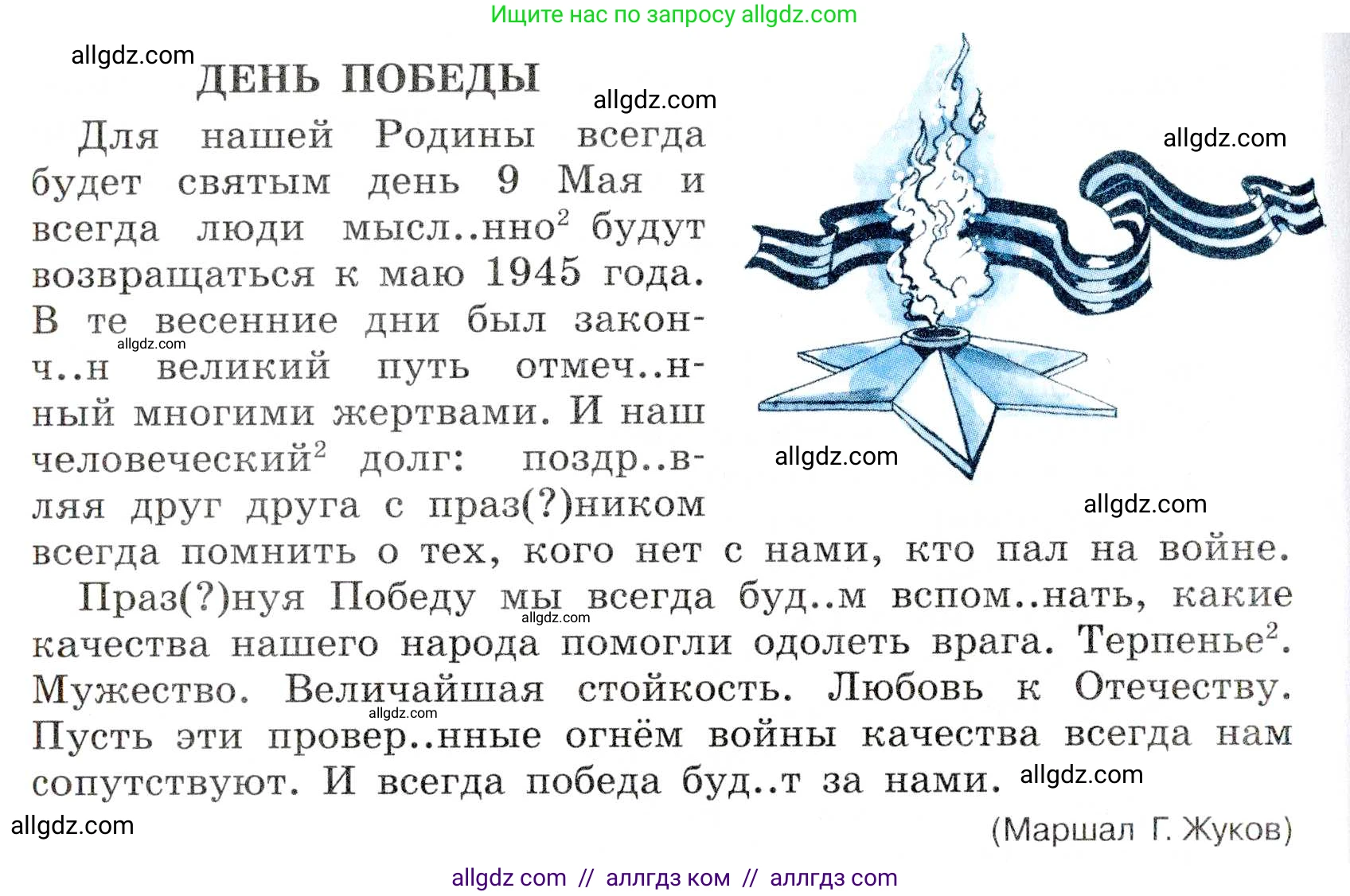 Русский язык, 7 класс Учебник, авторы: Баранов Михаил Трофимович, Ладыженская Таиса Алексеевна, Тростенцова Лидия Александровна, Ладыженская Наталия Вениаминовна, Александрова Ольга Макаровна, Дейкина Алевтина Дмитриевна, Антонова Любовь Геннадиевна, Григорян Лариса Трофимовна, Кулибаба Иван Иванович, издательство Просвещение, Москва, 2023, зелёного цвета, Часть 2, страница 82, номер 511, Условие 2019-2022 (продолжение 2)