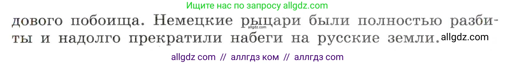 Русский язык, 7 класс Учебник, авторы: Баранов Михаил Трофимович, Ладыженская Таиса Алексеевна, Тростенцова Лидия Александровна, Ладыженская Наталия Вениаминовна, Александрова Ольга Макаровна, Дейкина Алевтина Дмитриевна, Антонова Любовь Геннадиевна, Григорян Лариса Трофимовна, Кулибаба Иван Иванович, издательство Просвещение, Москва, 2023, зелёного цвета, Часть 2, страница 84, номер 515, Условие 2019-2022 (продолжение 2)