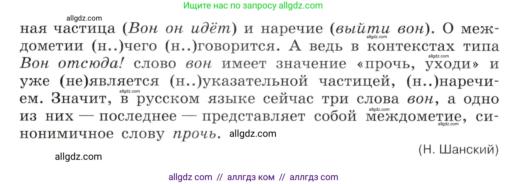Русский язык, 7 класс Учебник, авторы: Баранов Михаил Трофимович, Ладыженская Таиса Алексеевна, Тростенцова Лидия Александровна, Ладыженская Наталия Вениаминовна, Александрова Ольга Макаровна, Дейкина Алевтина Дмитриевна, Антонова Любовь Геннадиевна, Григорян Лариса Трофимовна, Кулибаба Иван Иванович, издательство Просвещение, Москва, 2023, зелёного цвета, Часть 2, страница 87, номер 518, Условие 2019-2022 (продолжение 2)