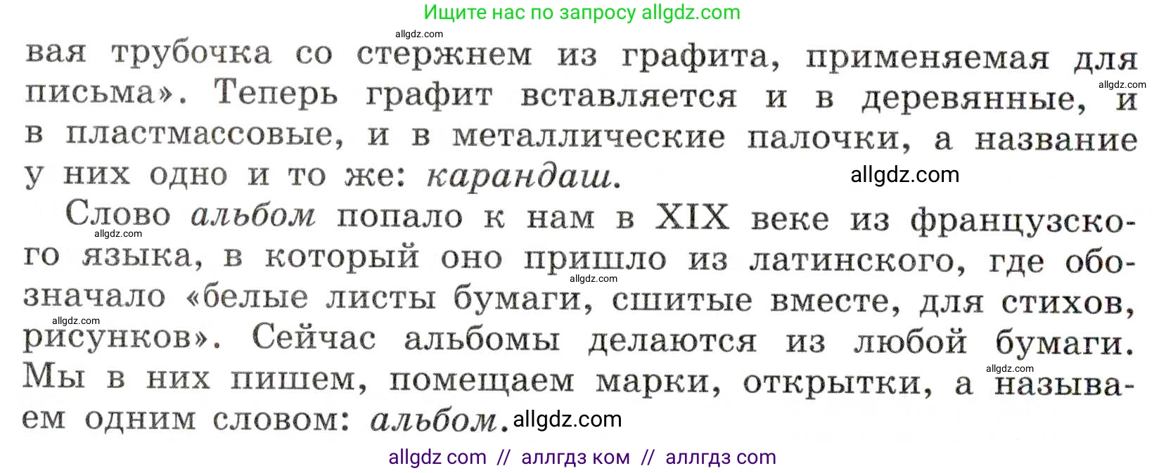 Русский язык, 7 класс Учебник, авторы: Баранов Михаил Трофимович, Ладыженская Таиса Алексеевна, Тростенцова Лидия Александровна, Ладыженская Наталия Вениаминовна, Александрова Ольга Макаровна, Дейкина Алевтина Дмитриевна, Антонова Любовь Геннадиевна, Григорян Лариса Трофимовна, Кулибаба Иван Иванович, издательство Просвещение, Москва, 2023, зелёного цвета, Часть 1, страница 29, номер 53, Условие 2019-2022 (продолжение 2)