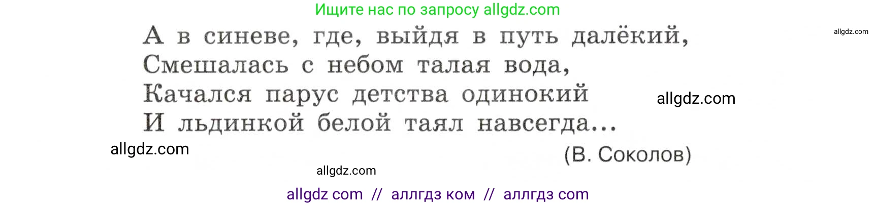 Русский язык, 7 класс Учебник, авторы: Баранов Михаил Трофимович, Ладыженская Таиса Алексеевна, Тростенцова Лидия Александровна, Ладыженская Наталия Вениаминовна, Александрова Ольга Макаровна, Дейкина Алевтина Дмитриевна, Антонова Любовь Геннадиевна, Григорян Лариса Трофимовна, Кулибаба Иван Иванович, издательство Просвещение, Москва, 2023, зелёного цвета, Часть 2, страница 94, номер 531, Условие 2019-2022 (продолжение 2)